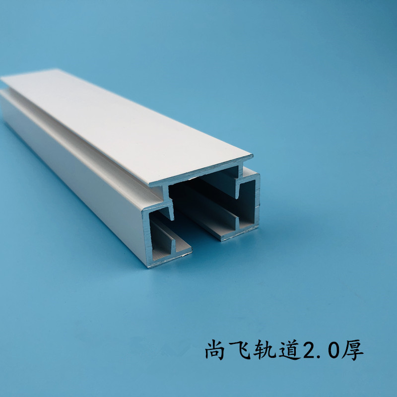 电动开合帘轨道电泳尚飞轨静音铝型材智能窗帘厂家批发2.0厚