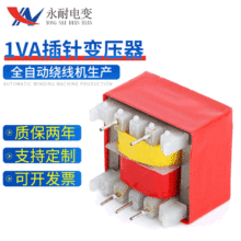 厂家直供EI28*14W插针电源变压器 浴盆变压器  变压器