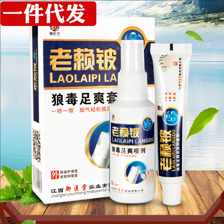 臭美脚气去止痒偏方抑菌乳膏药膏脱皮杀菌有水泡正品干裂跟神器根