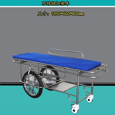 医用手术担架车 不锈钢四小轮升降转运平车 俩大轮担架推车