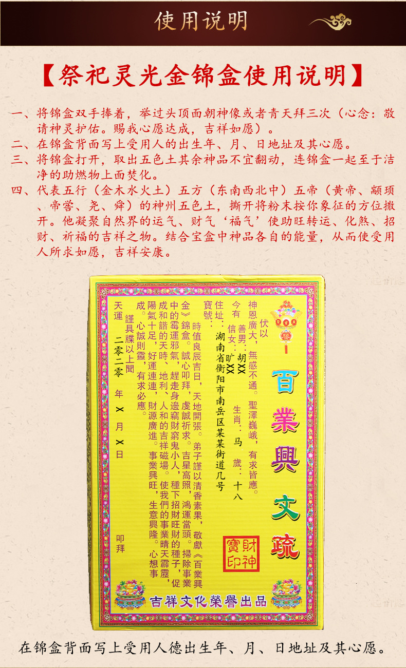 厂价批发17款 双开门祈福礼包 太岁金锦盒祭拜烧纸佛教用品