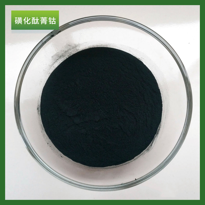产地货源工业磺化酞菁钴pds 脱硫脱氢除味剂 催化去味炭黑色粉末