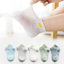 儿童袜子夏季薄款网眼卡丝洞洞短袜棉质男童女童婴儿袜子宝宝船袜
