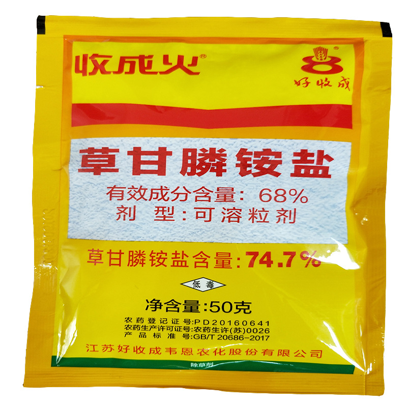 7草甘膦铵盐杀灭果茶园空荒地一年多年生杂草除草剂-阿里巴巴