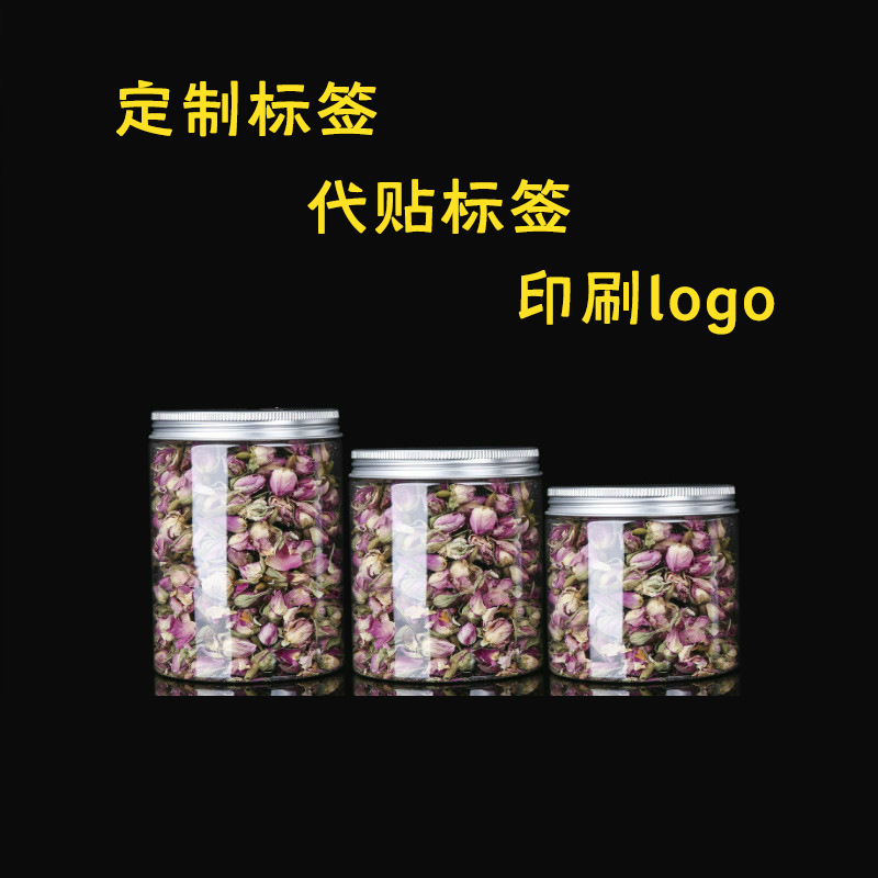 pet食品罐 水晶易拉盖透明密封罐 食品级糖果花茶塑料罐