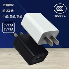 厂家现货 5V2A 5V1A手机充电器3C认证充电头电源适配器中规充电头