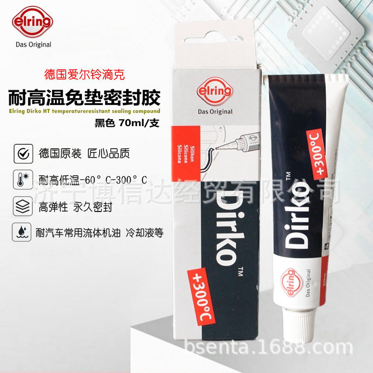 德国爱尔铃滴克elring dirkoht 耐高温密封胶变速箱油底壳密封胶