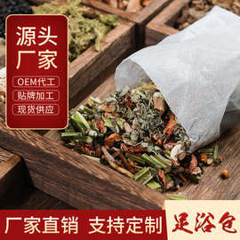 6%一件代发老树泡脚艾草足浴包艾草泡脚粉包除湿艾草泡脚足浴包药包