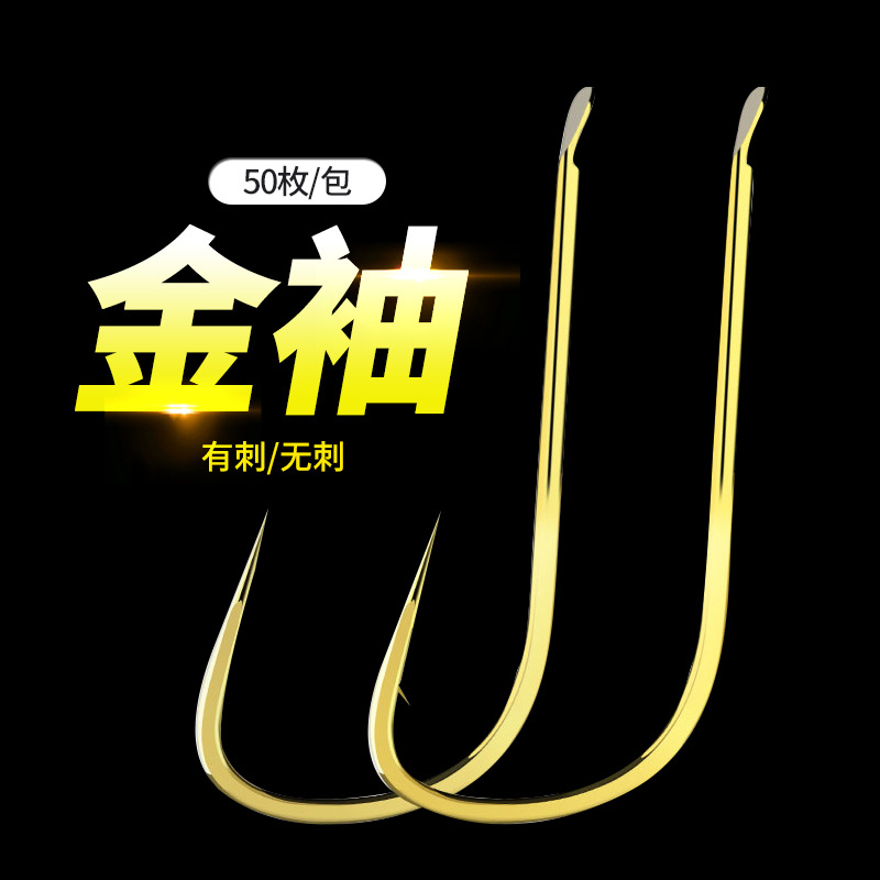 50枚装黑金刚金袖鱼钩散装细条钓鱼钩鲫鱼钩有无倒刺黑坑野钓