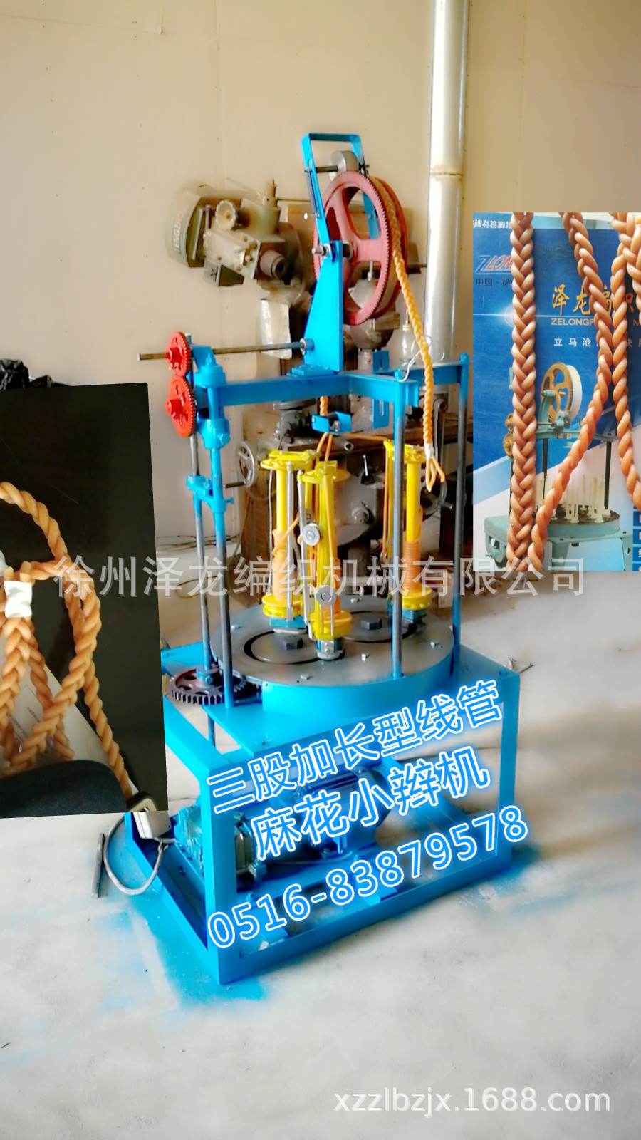 供应订制180型加长线管宠物食品三股小辫机,布条绳编织机