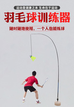 训练器球发力训练器单人神器回旋练习健身练习器羽毛球陪练吊单打