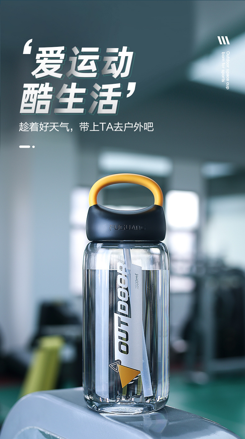 富光水壶户外运动水杯便携大容量水杯男防摔太空杯塑料水瓶水杯子
