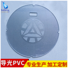 导光PVC镜片厂家批发 PC亚克力竞片设备 丝印塑料片 透明面板定制
