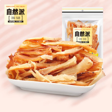 批发自然派鱿鱼条100g  原味手撕鱿鱼条 休闲零食海产类食品