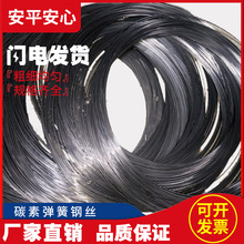 黑色0.5MM-2.0MM碳素弹簧钢丝单股穿线用硬态雾面钢丝穿线钢丝