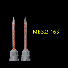 MB3.2-16S点胶设备MIXPAC静态混合管10:1混合胶头尖头胶水混胶管