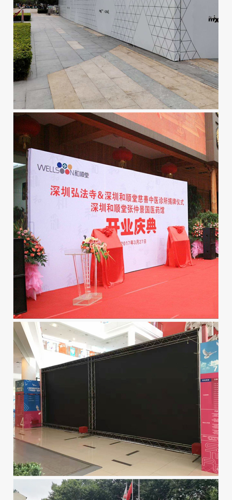 黑底喷绘布黑白布桁架喷绘背景不透光喷绘布舞台广告布广告位喷绘