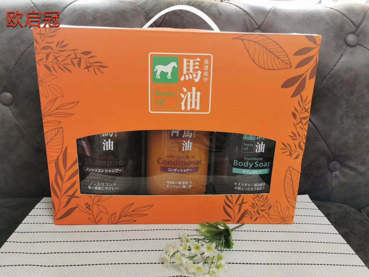 日本进口熊野油脂马油三件套礼盒洗发水护发素沐浴乳咖思美行货