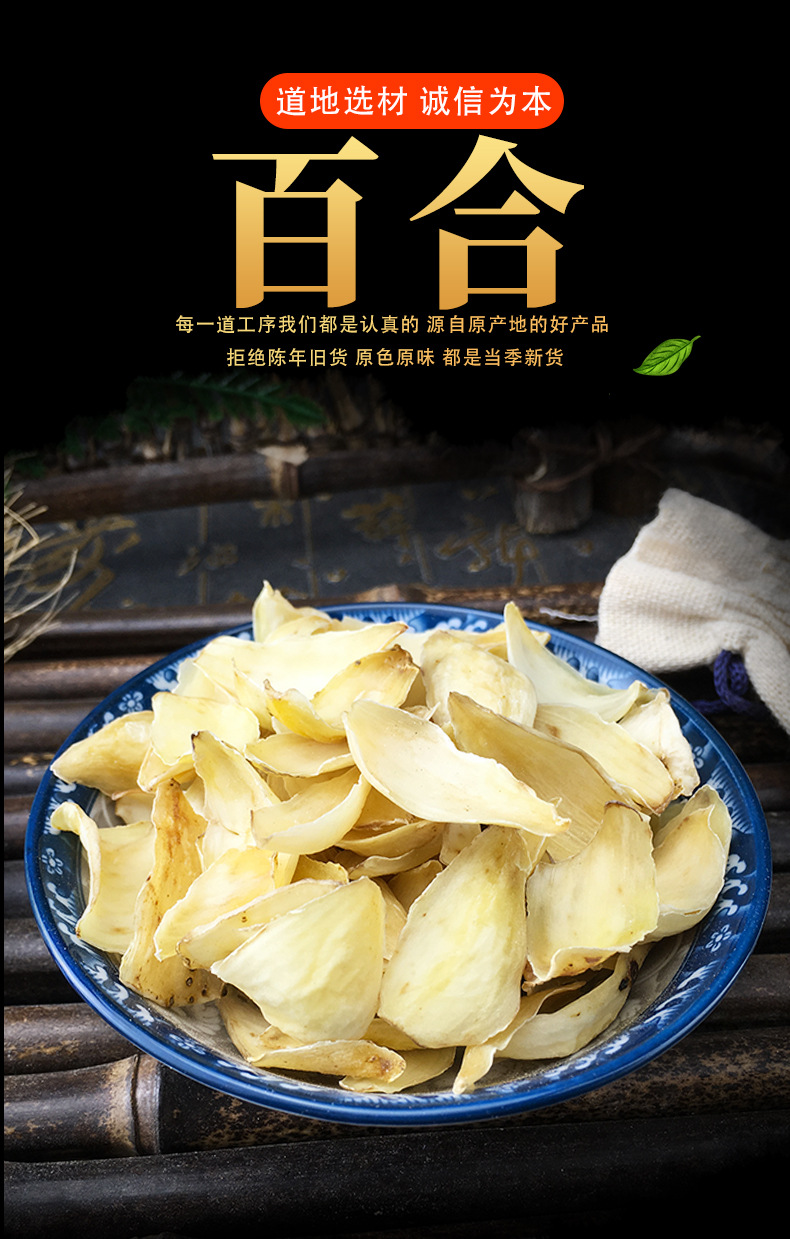 湖南隆回龙牙百合 农产品百合干 产地批发代发n