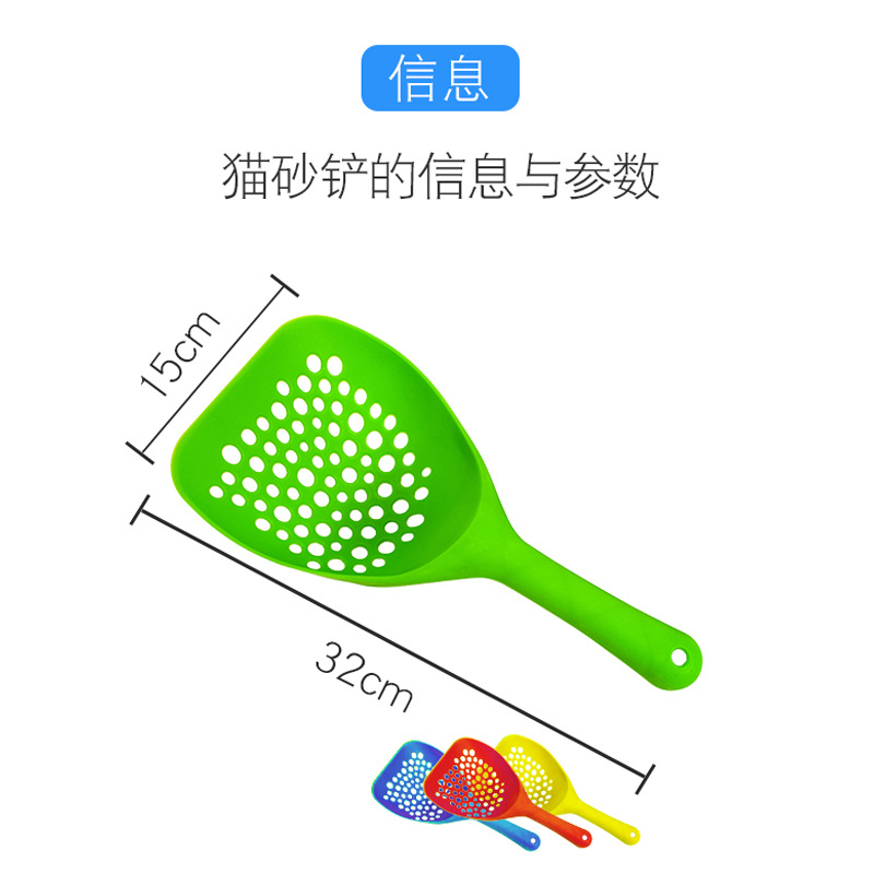 Pet Cleaning Supplies Factory Direct Sales Candy Color Large round Hole Cat Litter Scoop Plastic Hollow Cat Litter Cat Shit Shovel