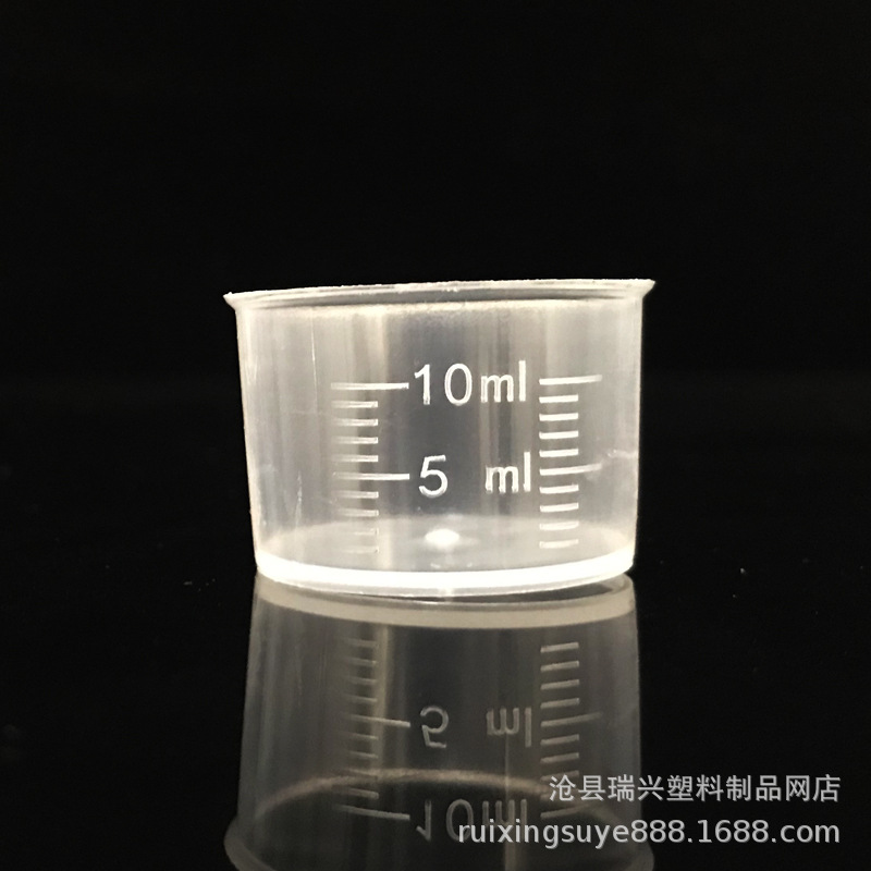 10毫升量杯透明小量杯pp小量杯10毫升透明实验小量杯