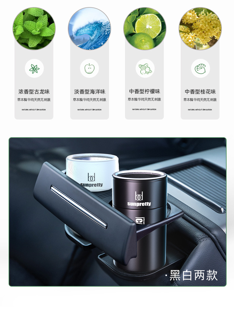 车载香薰新车新房纳米矿晶除甲醛祛异味固体香氛杯形汽车香水摆件