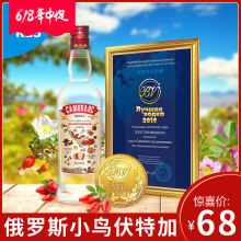 进口俄罗斯小鸟伏特加/Vodka白酒 500ml洋酒吧鸡尾酒