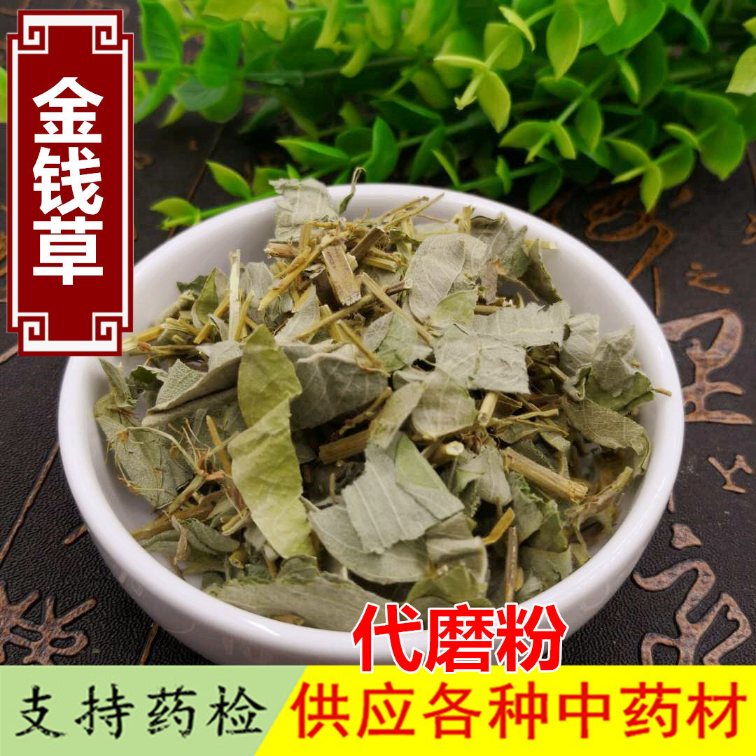 中药材 大叶 金钱草 中药金钱草 量大从优 广金钱草 支持药检