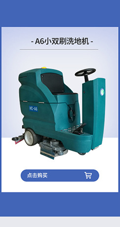 洗地机小型商场超市驾驶式洗地机工业商用洗地车全自动洗地吸干机