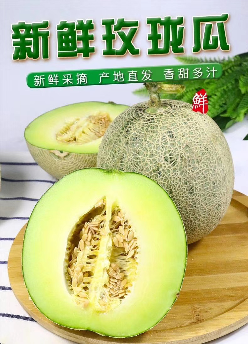 哈密瓜-海南网纹玫珑瓜哈密瓜5斤10斤包邮整箱当季香