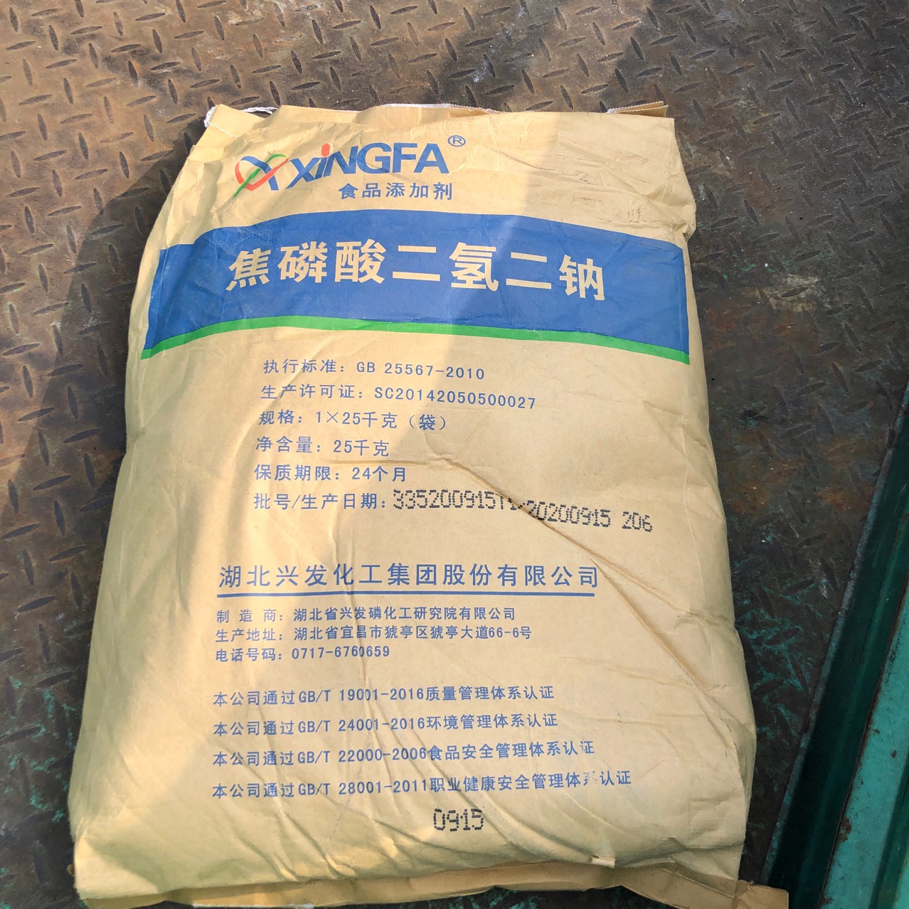 食品级 焦磷酸二氢二钠 食品保水剂 食品添加剂