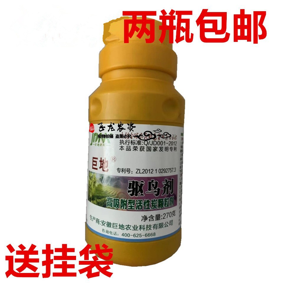 巨地驱鸟颗粒 阳台果园果树农田驱鸟剂 趋避野鸡 包邮