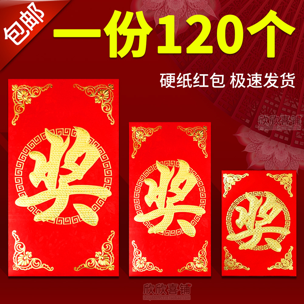 红包带奖字个性创意奖金红包小号利是封奖励抽奖红包墙通用奖学金