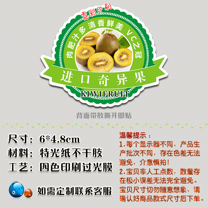 水果标签贴纸通用定制西瓜芒果榴莲草莓蔬菜生鲜不干胶标签贴现货