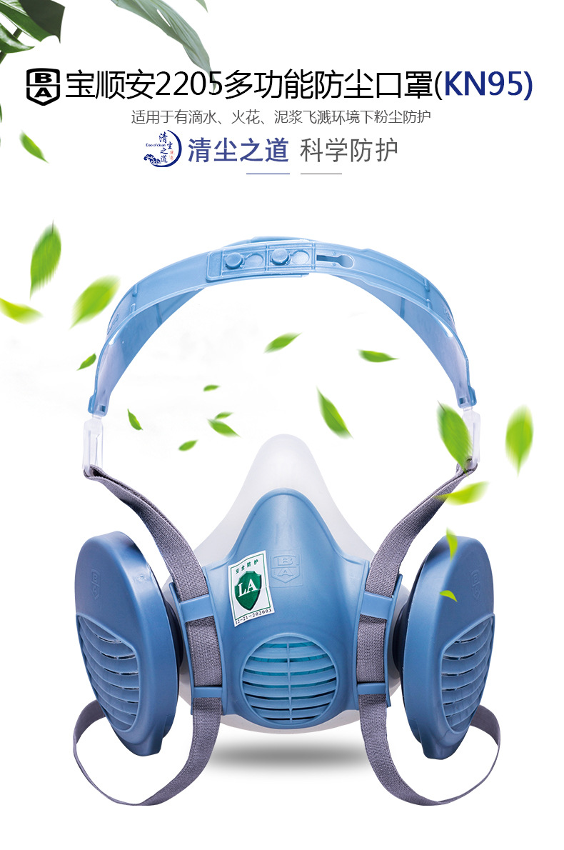 防尘口罩防工业粉尘装修打磨水泥厂煤矿口罩宝顺安kn95等级防水雾