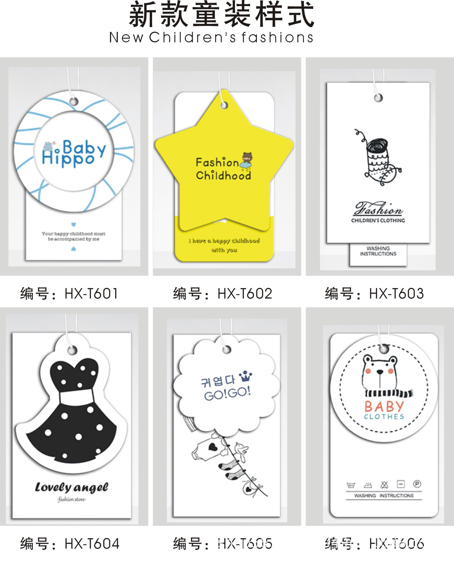 卡通玩具吊牌 个性创意吊牌 来图可定制 童装吊卡制作