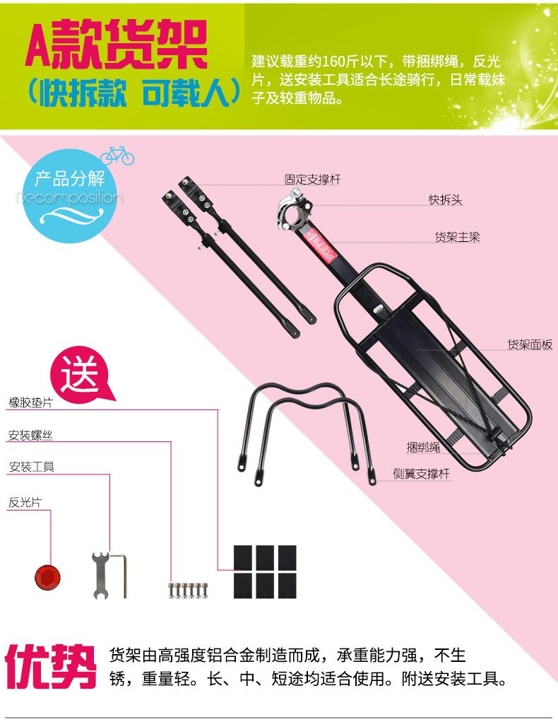 厂家直销快拆式自行车后货架山地车尾架后座架可载人行李架单车装