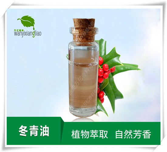 现货供应冬青油冬青单方精油水杨酸甲酯冬绿油日化原料油