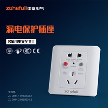 中富 ZFL2系列 五孔墙壁开关 漏电保护插座  家用电器