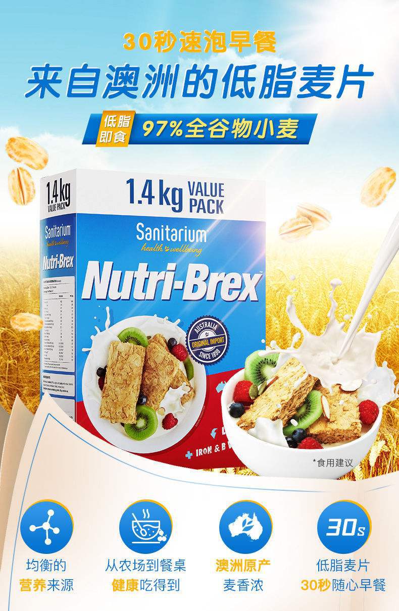 澳洲进口欣善怡nutri-brex麦片安迪同款低脂代餐饼干燕麦早餐即食