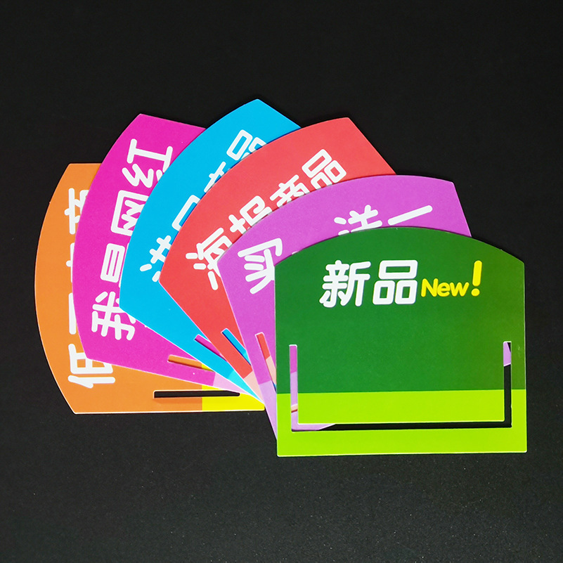 货架插卡摇摇牌跳跳卡超市通道标签商品促销卡价格牌打折卡定做