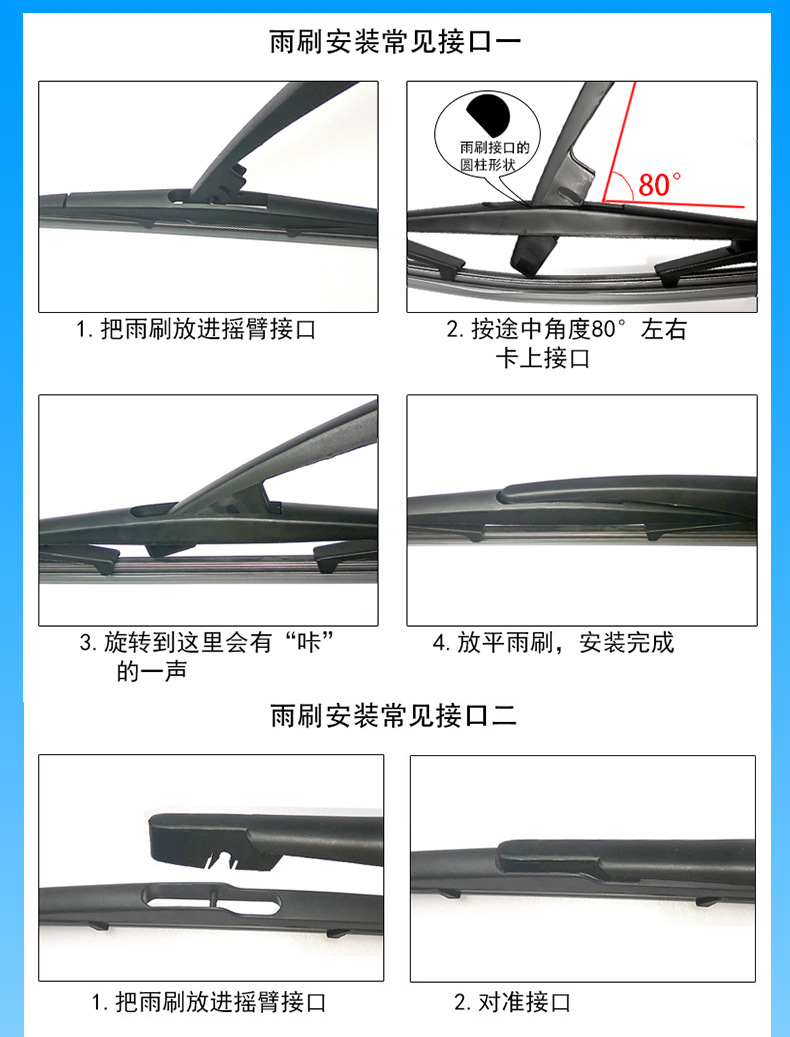 适用广汽传祺gs4后窗雨刮片gs5速博gs3 7 8无骨雨刷器