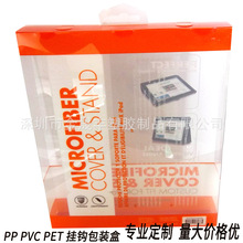 PVC/PET家庭小电器包装盒环保折叠pet盒定制PVC圆孔三角挂钩盒厂