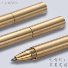 复古匠心中国风纯黄铜金属签字宝珠笔创意商务赠品办公礼品笔logo