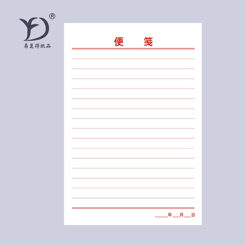 通用32k便笺本80克纸 空白草稿纸单行横线本备忘记事簿信纸便签本