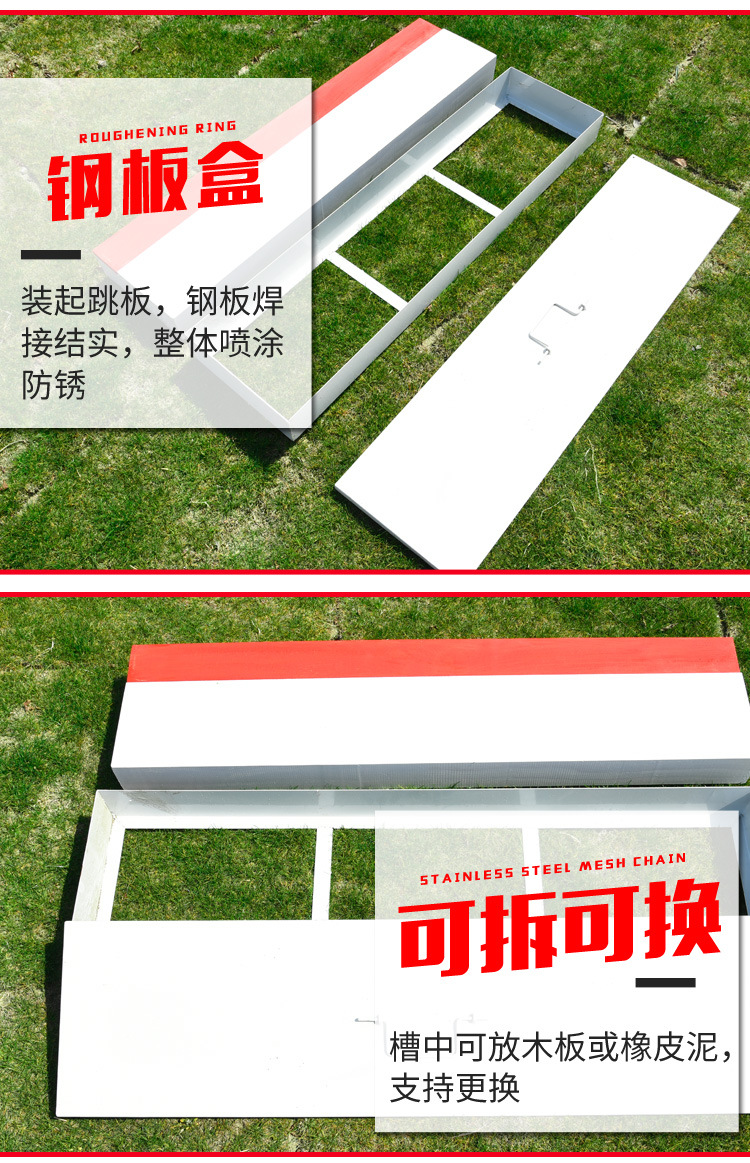 田径比赛三级跳远起跳板橡皮泥起跳板/起跳/助跳板沙坑