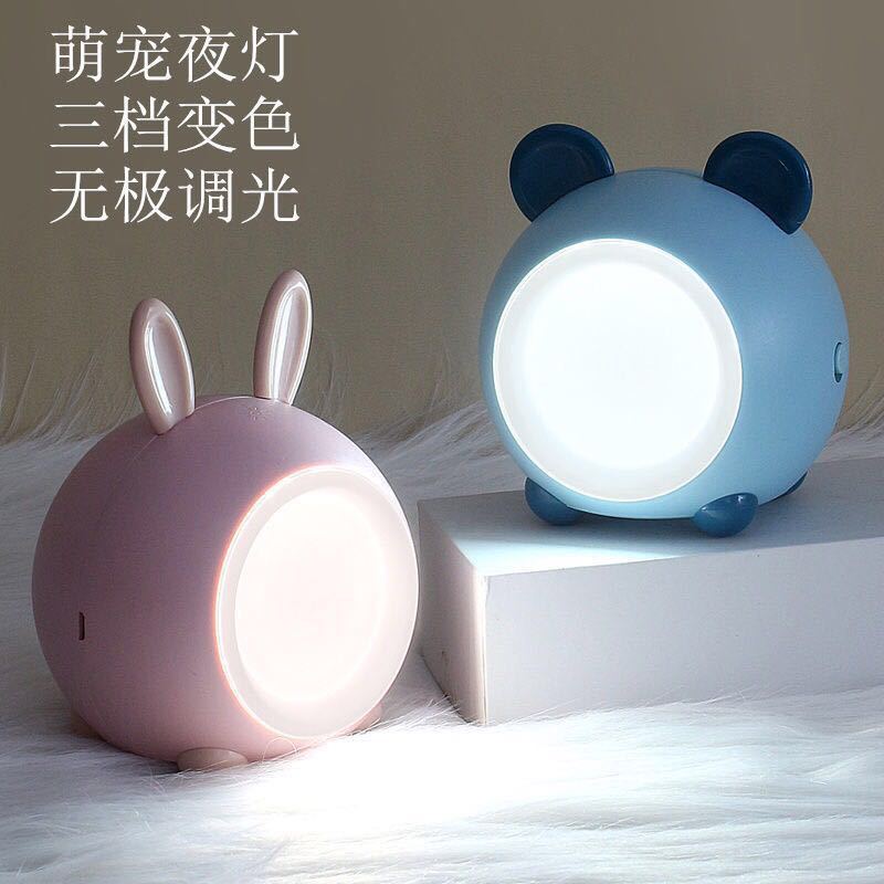 Adorable Pet Small Night Lamp LED Touch Dimming Children's Bedroom Sleep Light Girls' Bedroom Bedside Lamp Night Light