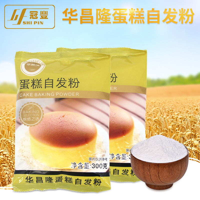 批发华昌隆蛋糕自发粉 自发酵免酵母泡打粉家 马拉糕西点蛋糕