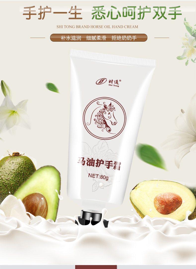 马油护手霜清香丝滑80g手足护理膏润手霜儿童成人男女通用
