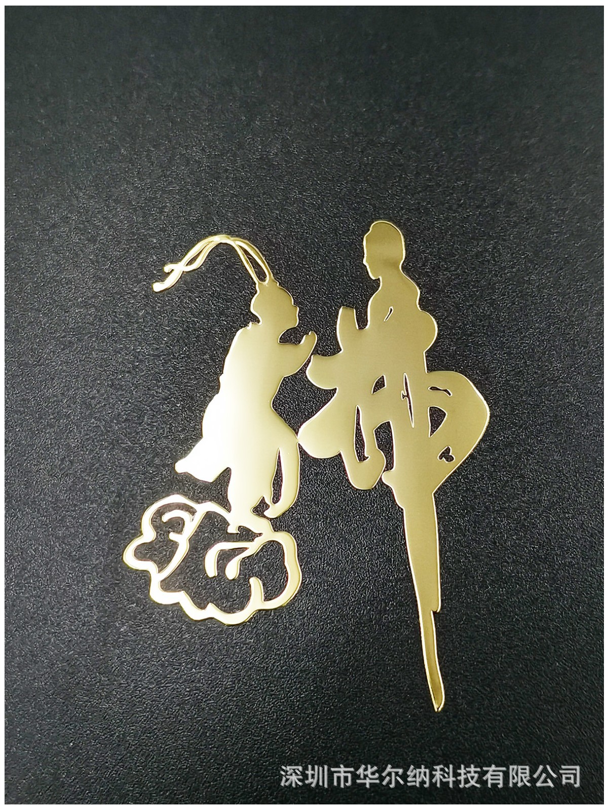 孙悟空西游记佛字手机金属贴电镀氧化电脑电视礼品盒图案贴纸